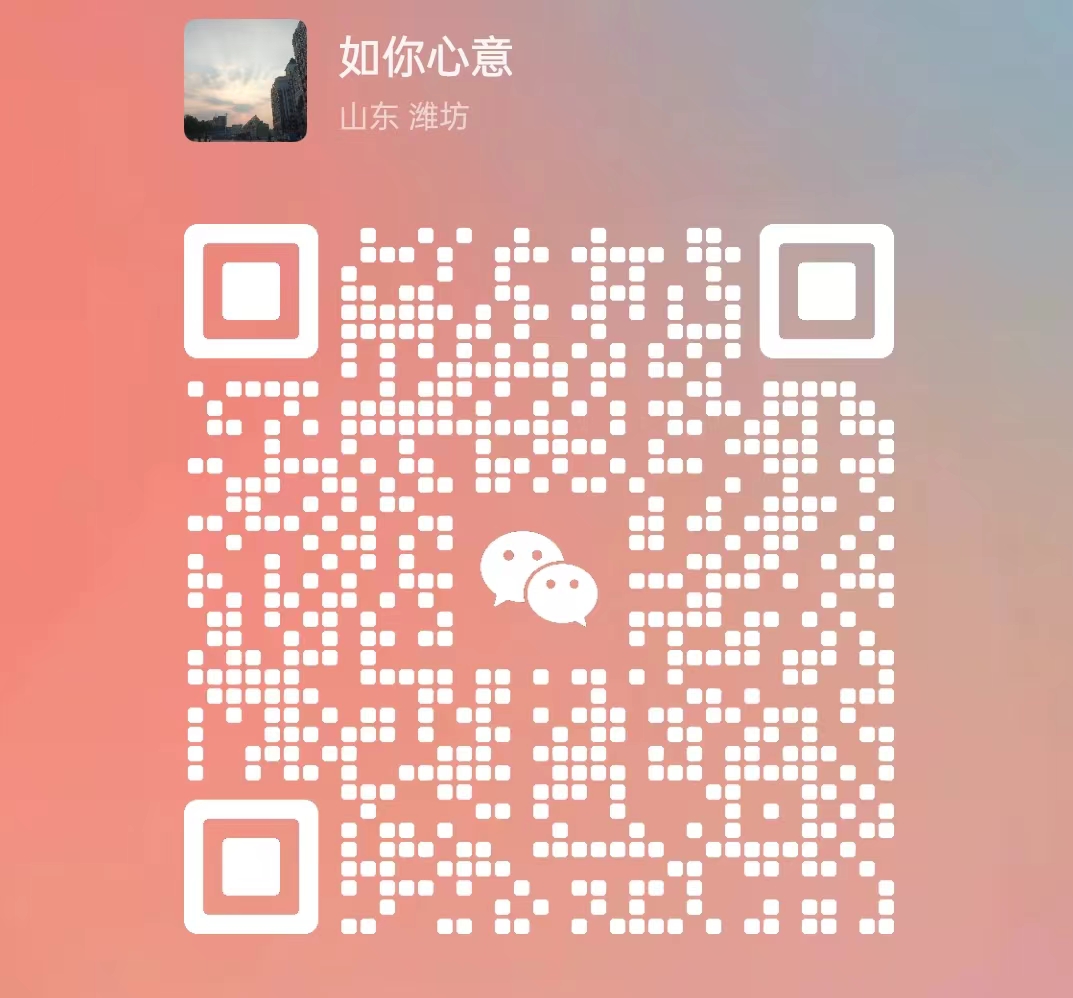 微信二维码